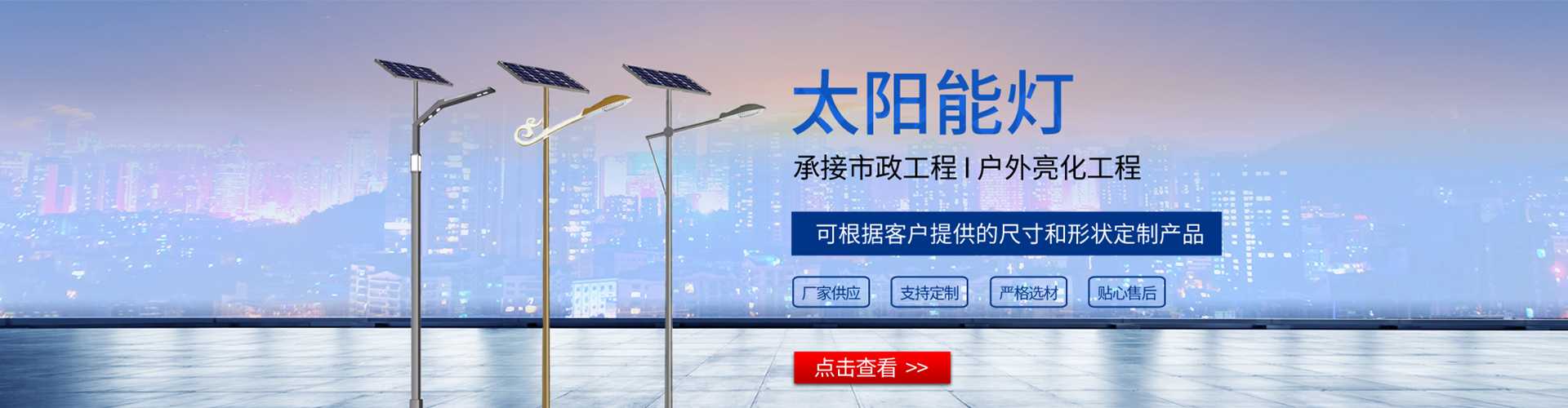 宜宾市太阳能路灯哪家好